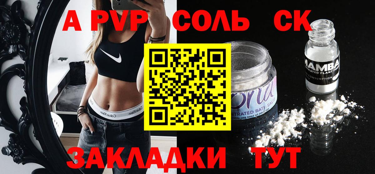 Борисоглебск  Alpha-PVP СК КРИС  Alpha-PVP VHQ  А ПВП  Вход с VPN 