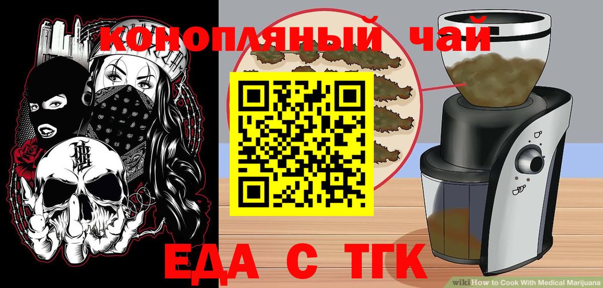 Борисоглебск  Печенье с ТГК марихуана  Вход с VPN 