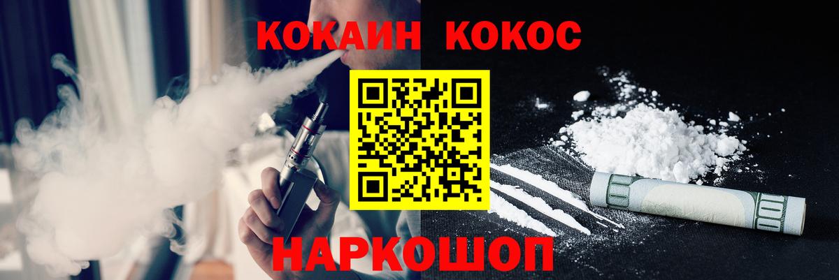 КОКАИН 97%  цена наркотик  COCAIN Колумбийский  Борисоглебск  Вход с VPN 