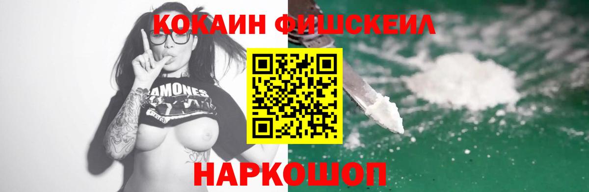 КОКАИН VHQ Борисоглебск