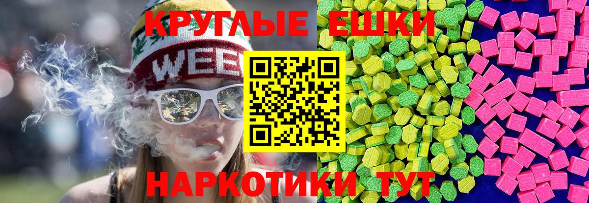 Ecstasy бентли  Экстази  Ecstasy круглые  магазин    Вход с VPN  Борисоглебск 