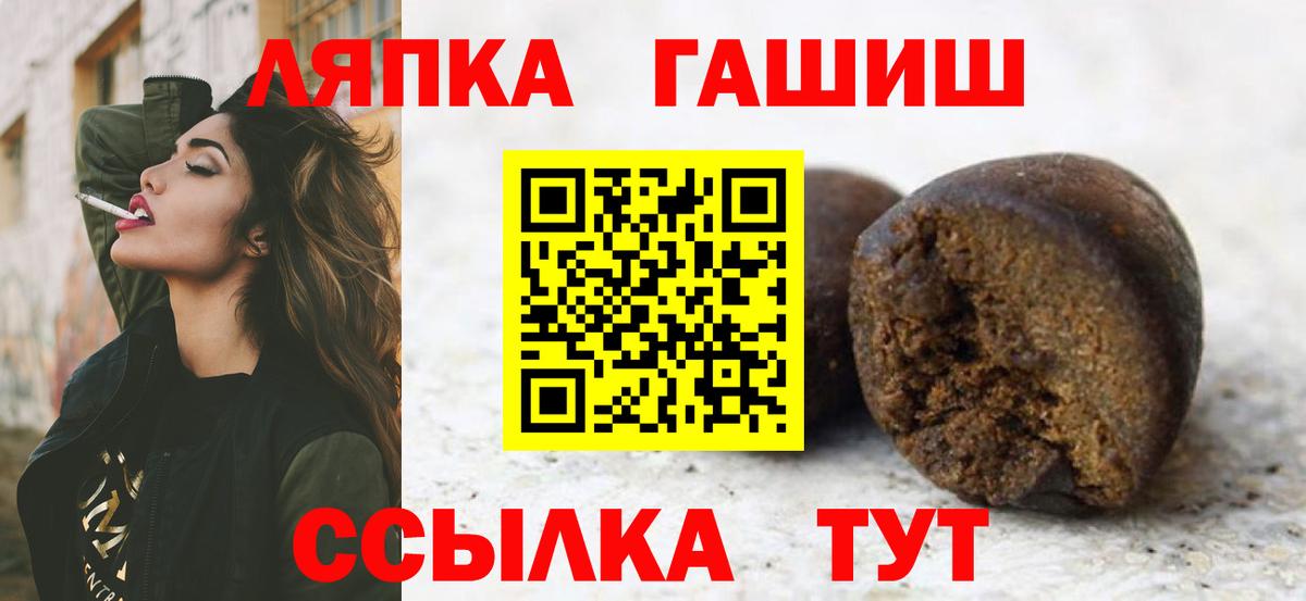 Гашиш hashish  Вход с VPN  Борисоглебск  ГАШ  ГАШИШ hashish 