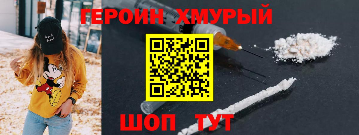 Борисоглебск  Героин VHQ  Вход с VPN 