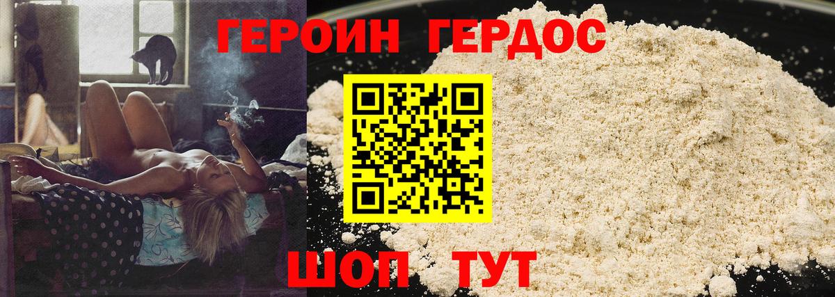 Героин Афган Борисоглебск