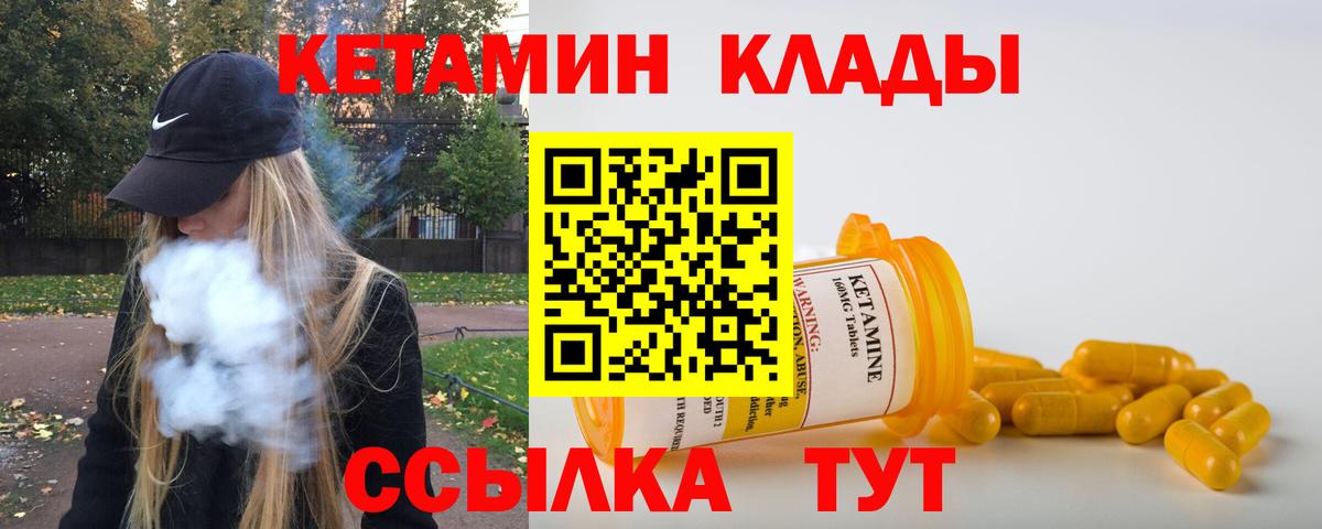 Кетамин VHQ  Вход с VPN  Борисоглебск 