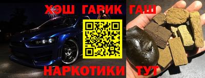 гашишное масло Можга
