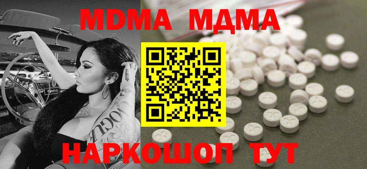 Борисоглебск  MDMA VHQ  MDMA  МДМА Molly  Вход с VPN 