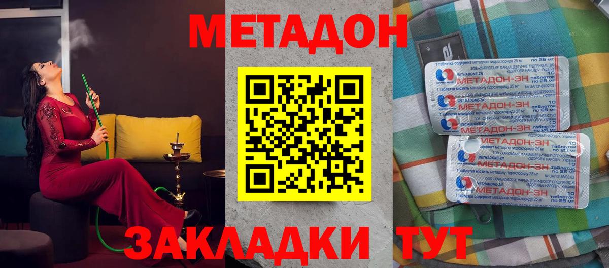 блэк спрут tor  Метадон кристалл  Вход с VPN  Борисоглебск 