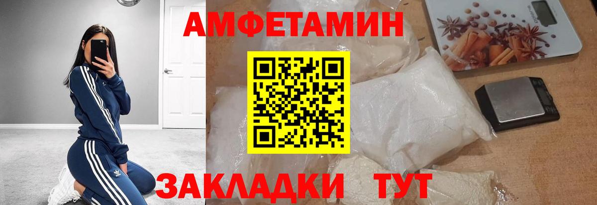 Метамфетамин мет Борисоглебск