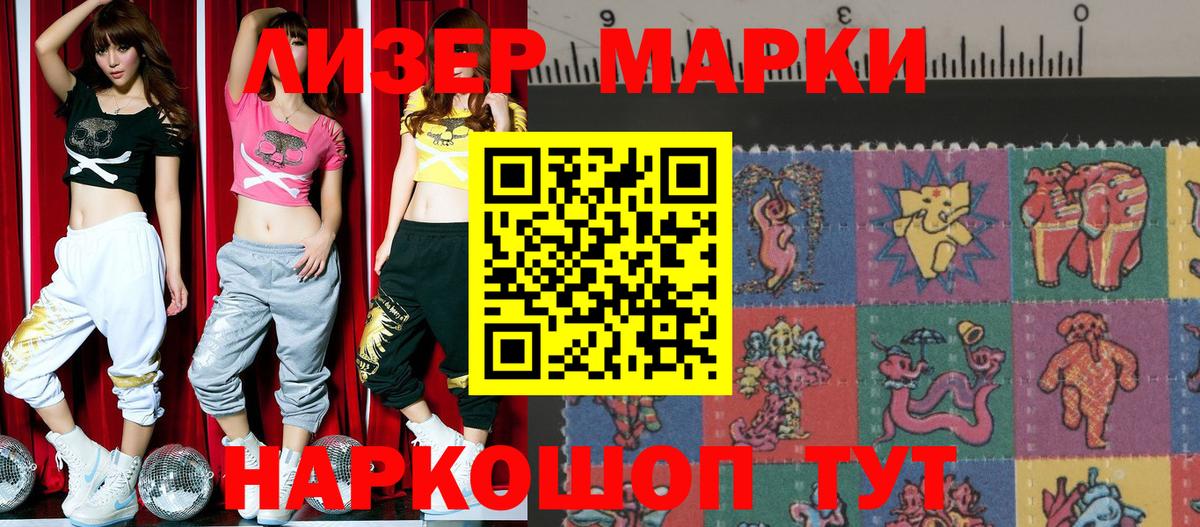 Наркотические марки 1,5мг  Вход с VPN  Борисоглебск  Наркотические марки 1,5мг 