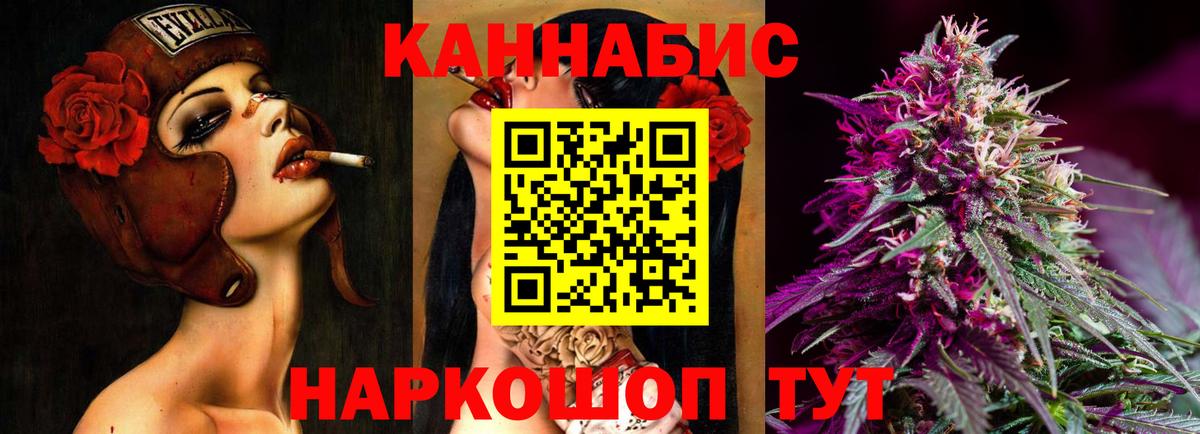 Конопля SATIVA & INDICA  Канабис THC 21%  Бошки марихуана VHQ  Вход с VPN  Борисоглебск 